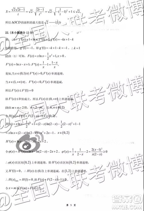 淮北宿州2019届高三第一次模拟考试理科数学试题参考答案