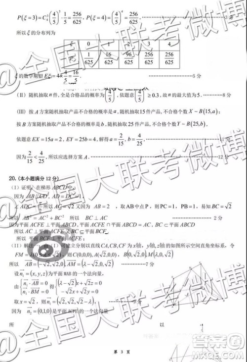 淮北宿州2019届高三第一次模拟考试理科数学试题参考答案