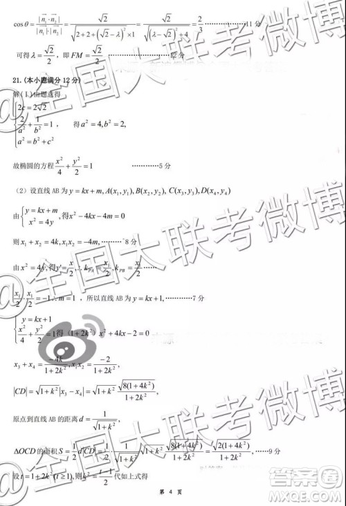 淮北宿州2019届高三第一次模拟考试理科数学试题参考答案