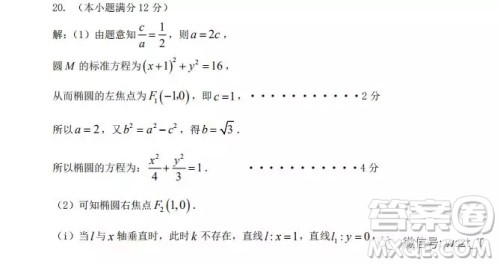 辽宁省实验中学2018-2019学年度上学期期末考试高三数学文科试卷答案