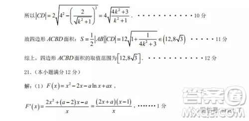 辽宁省实验中学2018-2019学年度上学期期末考试高三数学文科试卷答案 辽宁省实验中学2018-2019学年度上学期期末考试高三数学文科试卷答案