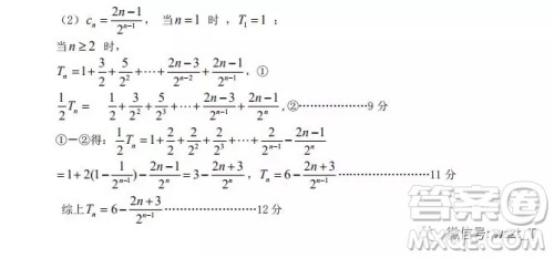辽宁省实验中学2018-2019学年度上学期期末考试高三数学文科试卷答案