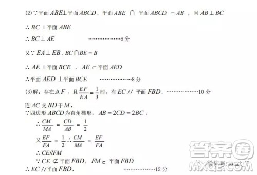 辽宁省实验中学2018-2019学年度上学期期末考试高三数学文科试卷答案