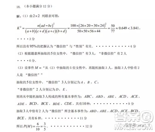 辽宁省实验中学2018-2019学年度上学期期末考试高三数学文科试卷答案