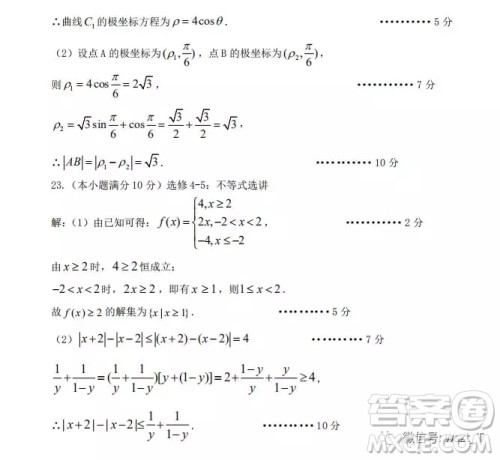 辽宁省实验中学2018-2019学年度上学期期末考试高三数学文科试卷答案 辽宁省实验中学2018-2019学年度上学期期末考试高三数学文科试卷答案