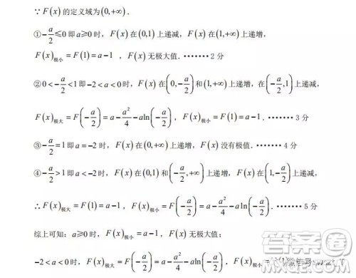 辽宁省实验中学2018-2019学年度上学期期末考试高三数学文科试卷答案