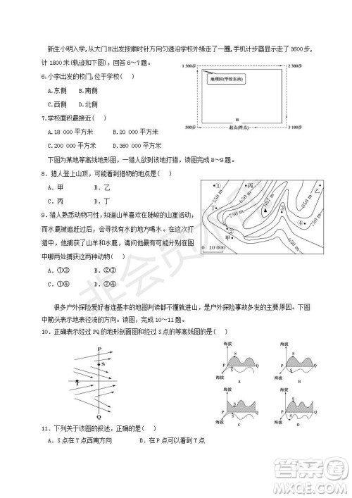 黑龙江省鹤岗一中2018~2019学年上学期期末考试高二地理试题及答案 黑龙江省鹤岗一中2018~2019学年上学期期末考试高二地理试题及答案