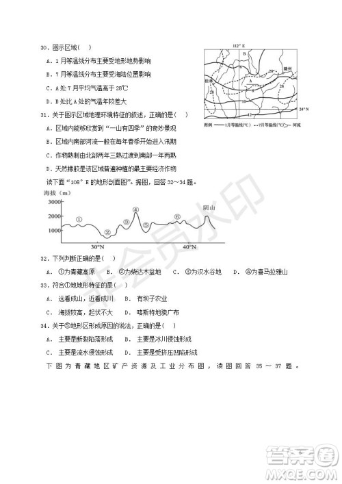 黑龙江省鹤岗一中2018～2019学年上学期期末考试高二地理试题及答案