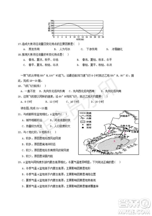 黑龙江省鹤岗一中2018～2019学年上学期期末考试高二地理试题及答案