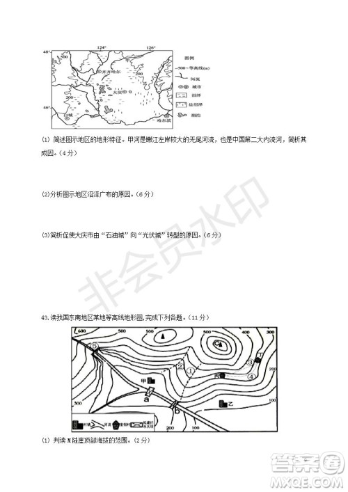 黑龙江省鹤岗一中2018～2019学年上学期期末考试高二地理试题及答案