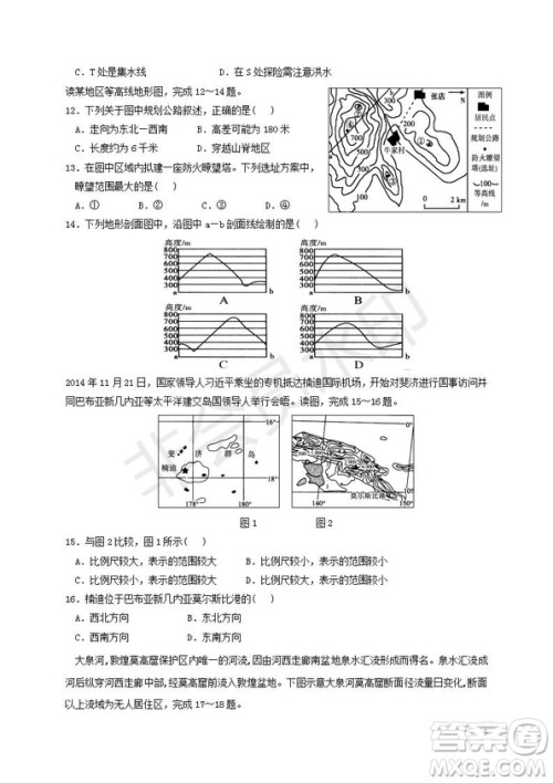 黑龙江省鹤岗一中2018~2019学年上学期期末考试高二地理试题及答案 黑龙江省鹤岗一中2018~2019学年上学期期末考试高二地理试题及答案