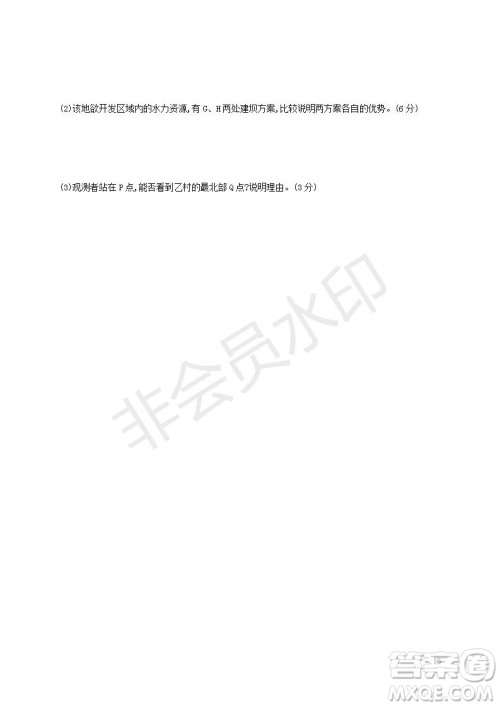 黑龙江省鹤岗一中2018～2019学年上学期期末考试高二地理试题及答案