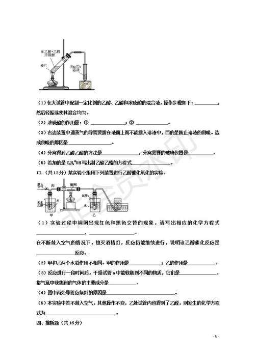 黑龙江省鹤岗一中2018~2019学年上学期期末考试高二化学试题及答案 黑龙江省鹤岗一中2018~2019学年上学期期末考试高二化学试题及答案