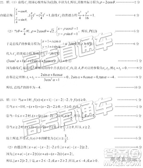 2019届高三东莞调研文数试题及参考答案