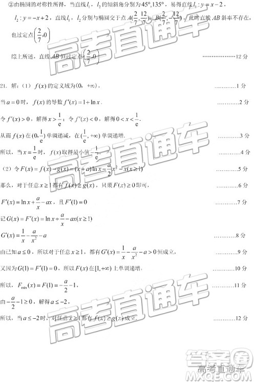 2019届高三东莞调研文数试题及参考答案