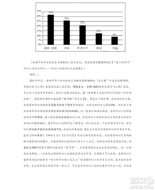 哈尔滨市第六中学2018-2019学年度上学期期末考试高三语文试卷及答案