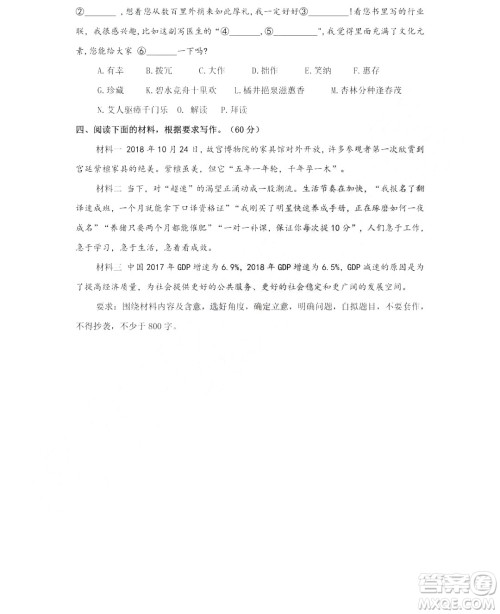 哈尔滨市第六中学2018-2019学年度上学期期末考试高三语文试卷及答案