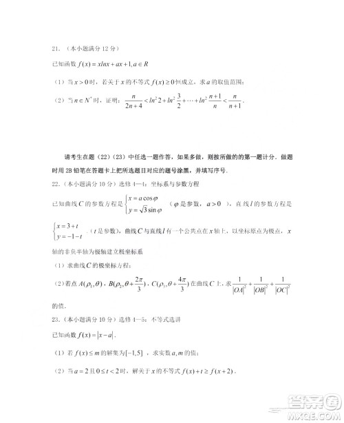 哈尔滨市第六中学2019届高三上学期期末考试数学理工类试卷及答案