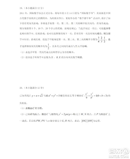 哈尔滨市第六中学2019届高三上学期期末考试数学理工类试卷及答案