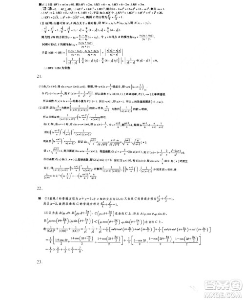 哈尔滨市第六中学2019届高三上学期期末考试数学理工类试卷及答案