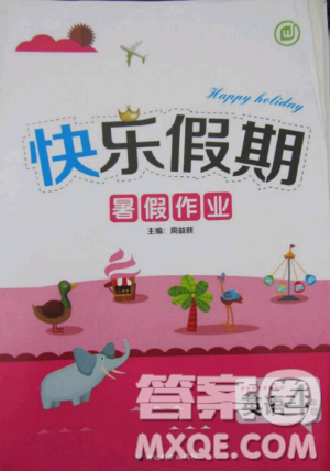 HAPPY HOLIDAY2019年人教版快乐假期寒假作业四年级英语答案