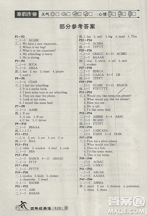 HAPPY HOLIDAY2019年人教版快乐假期寒假作业四年级英语答案