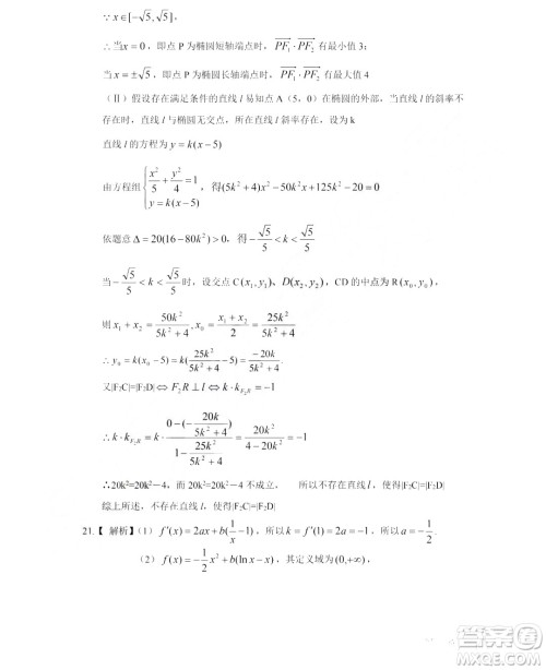 哈尔滨市第六中学2018-2019学年度上学期期末考试高三文科数学试卷及答案 哈尔滨市第六中学2018-2019学年度上学期期末考试高三文科数学试卷及答案