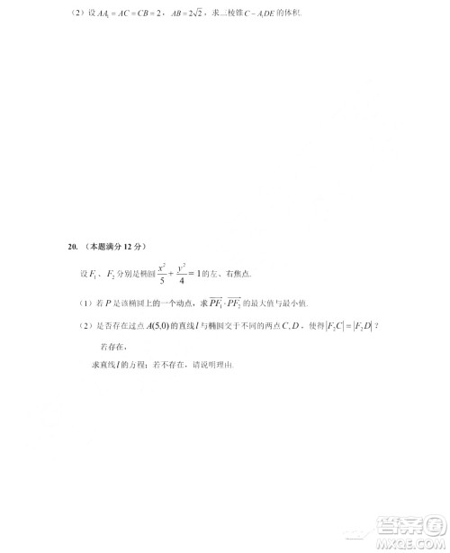 哈尔滨市第六中学2018-2019学年度上学期期末考试高三文科数学试卷及答案