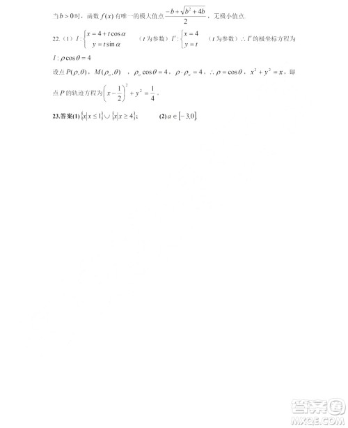 哈尔滨市第六中学2018-2019学年度上学期期末考试高三文科数学试卷及答案