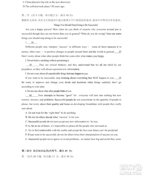 哈尔滨市第六中学2018-2019学年度上学期期末考试高三英语试卷及答案