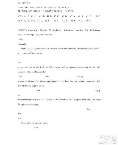 哈尔滨市第六中学2018-2019学年度上学期期末考试高三英语试卷及答案