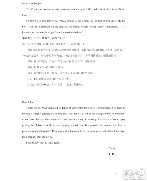 哈尔滨市第六中学2018-2019学年度上学期期末考试高三英语试卷及答案