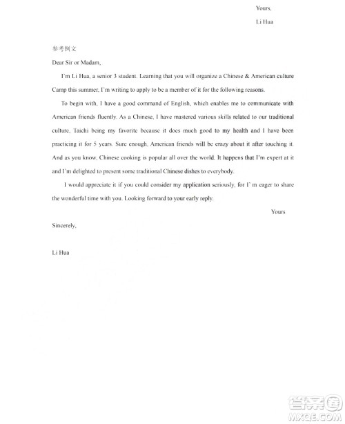 哈尔滨市第六中学2018-2019学年度上学期期末考试高三英语试卷及答案