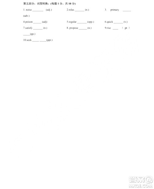 哈尔滨市第六中学2018-2019学年度上学期期末考试高三英语试卷及答案