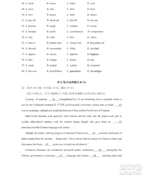 哈尔滨市第六中学2018-2019学年度上学期期末考试高三英语试卷及答案