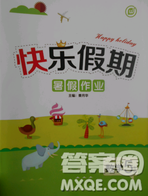 HAPPY HOLIDAY2019快乐假期寒假作业五年级数学B北师大版答案 HAPPY HOLIDAY2019快乐假期寒假作业五年级数学B北师大版答案