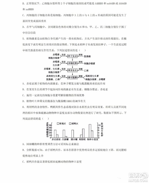 哈尔滨市第六中学2018-2019学年度上学期期末考试高三理科综合试题及答案 哈尔滨市第六中学2018-2019学年度上学期期末考试高三理科综合试题及答案