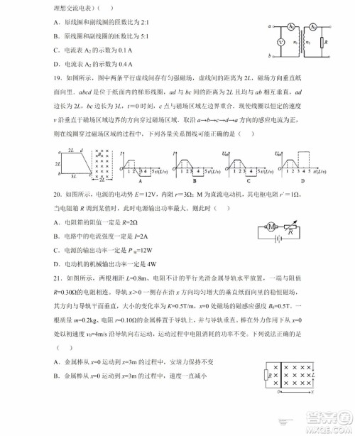 哈尔滨市第六中学2018-2019学年度上学期期末考试高三理科综合试题及答案 哈尔滨市第六中学2018-2019学年度上学期期末考试高三理科综合试题及答案