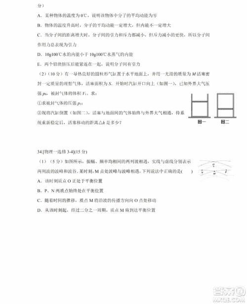 哈尔滨市第六中学2018-2019学年度上学期期末考试高三理科综合试题及答案 哈尔滨市第六中学2018-2019学年度上学期期末考试高三理科综合试题及答案