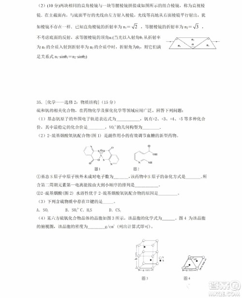 哈尔滨市第六中学2018-2019学年度上学期期末考试高三理科综合试题及答案 哈尔滨市第六中学2018-2019学年度上学期期末考试高三理科综合试题及答案