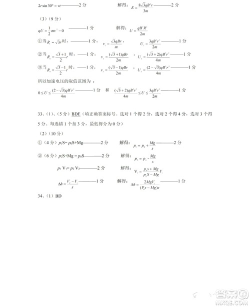 哈尔滨市第六中学2018-2019学年度上学期期末考试高三理科综合试题及答案 哈尔滨市第六中学2018-2019学年度上学期期末考试高三理科综合试题及答案