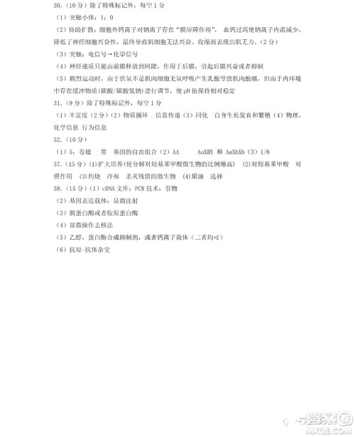 哈尔滨市第六中学2018-2019学年度上学期期末考试高三理科综合试题及答案 哈尔滨市第六中学2018-2019学年度上学期期末考试高三理科综合试题及答案