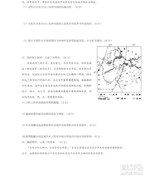 哈尔滨市第六中学2018-2019学年度上学期期末考试高三文科综合试题及答案