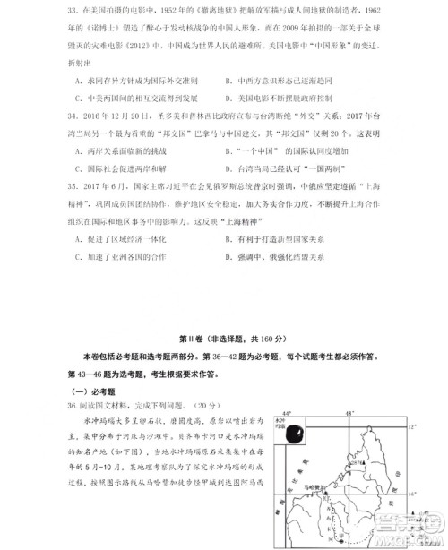 哈尔滨市第六中学2018-2019学年度上学期期末考试高三文科综合试题及答案