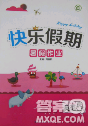 HAPPY HOLIDAY2019快乐假期寒假作业五年级英语RJB人教版答案