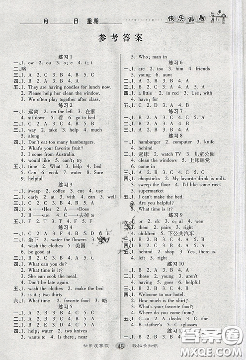 文涛书业2019新版寒假作业快乐假期五年级英语陕旅版版答案