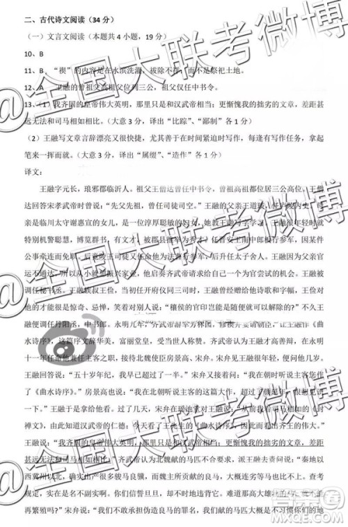 昆明一中2019届高三第五次联考语文参考答案 昆明一中2019届高三第五次联考语文参考答案