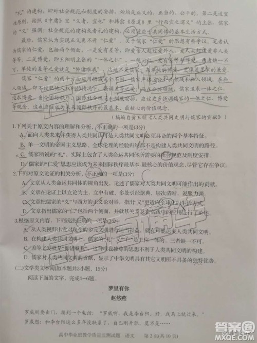 2019届高三汕头期末统考语文试题及答案 2019届高三汕头期末统考语文试题及答案