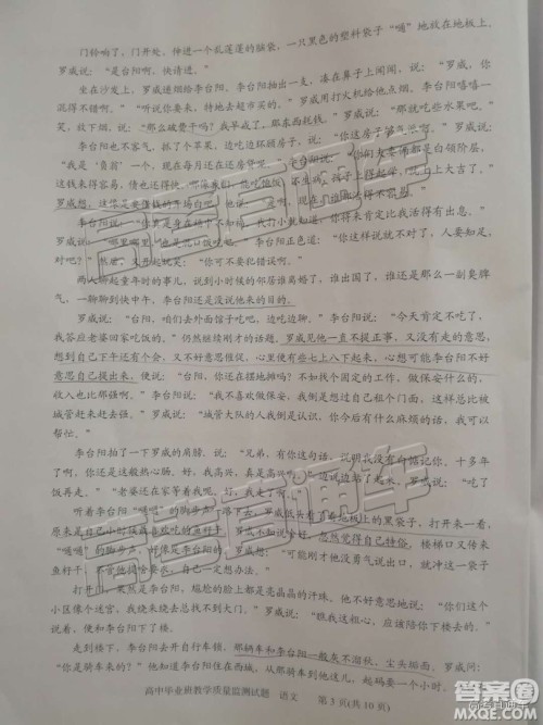 2019届高三汕头期末统考语文试题及答案 2019届高三汕头期末统考语文试题及答案