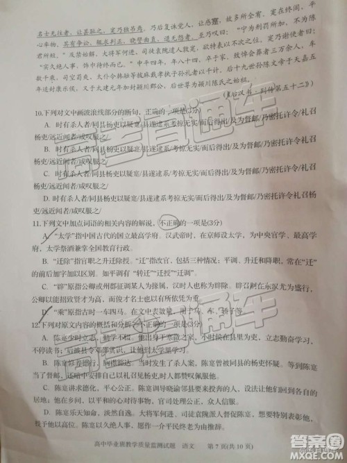 2019届高三汕头期末统考语文试题及答案 2019届高三汕头期末统考语文试题及答案